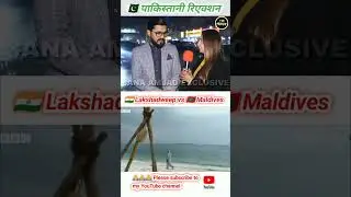 🇮🇳Lakshadweep vs 🇲🇻maldives 🇵🇰pakistani amazing reaction