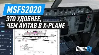 MSFS 2020. Это лучше чем Avitab для X-plane )