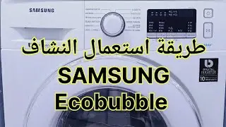 Machine à laver séchant SAMSUNG Ecobubble WD80M4B53IW