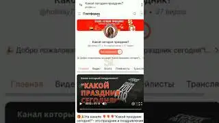 Подписывайте на канал 