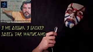 Смотрим вата шоу. (парт 1 из 2)