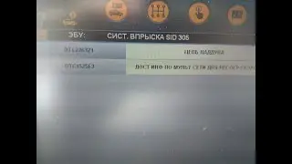 DTC 226321 def1 Renault Scenic3 1.5dci K9K Рено Сценик 3