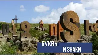 Буквы и Знаки: лозунги президентской кампании 2020 в Татарстане