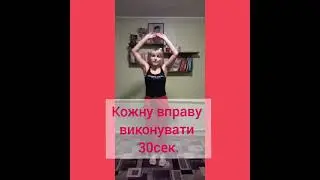 Комплекс вправ ЗФП. Викладач Пилаєва Д.В.