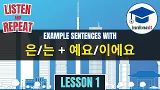 Korean Example Sentences For Beginners | Lesson 1: 은는 + 예요이에요