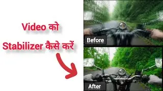 Video Ko Stabilizer Kaise Kare 🔥 सिर्फ 2 मिनीट में