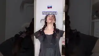 НА КАКОМ ЯЗЫКЕ КРУЧЕ ВСЕГО😱?