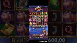 Максвин! Занос в Knight hot spot поймал максималку!
