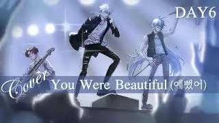 【 Cover 】You Were Beautiful (예뻤어)  | Covered by Whyte, Yujin, Folpuzx