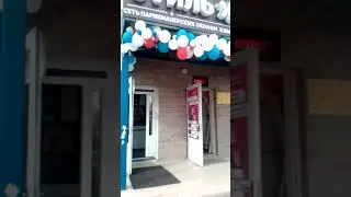 Stil noviy astanovqa