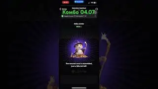 Hamster Kombat комбо 04.07 Хамстер комбо 05.07 #hamsterkombat #crypto #win #ton