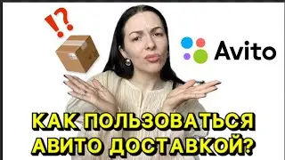 HOW DOES AVITO DELIVERY WORK? 