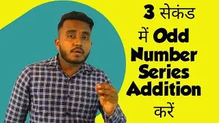 Infinite odd series number additions in 3 seconds | Easy tricks and tips