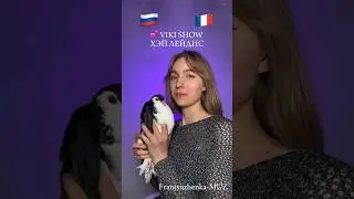 VIKI SHOW SONG IN FRENCH 
