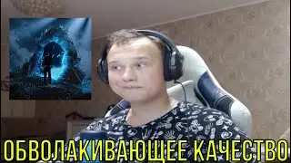 РЕАКЦИЯ НА: DooMee — Portal