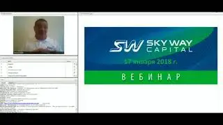 Новости SkyWay 17 Января  2018