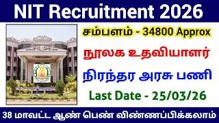 NIT Recruitment 2026 | Permanent Govt Job | NIT Jobs 2026 in Tamilnadu