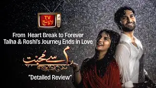 Meem Se Mohabbat Last Ep Review | Dananeer Mobeen, Ahad Raza Mir | Was Talha-Roshi Ending Justified?