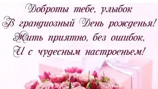 Таня с днём рождения.