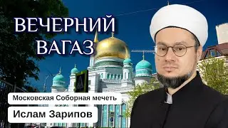 ВЕЧЕРНИЙ ВАГАЗ | Поистине, ваши подчиненные — ваши братья...