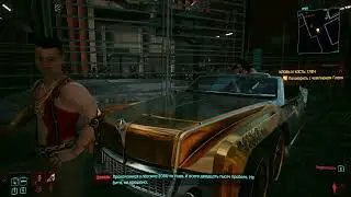 Cyberpunk 2077 - кровь и кость