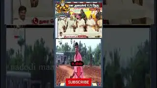 மேடையிலேயே டென்ஷனான K.N.நேரு #knneru #knnehrutrichy #knnerutroll #dmktroll #tamil #comedy #funny