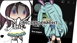 ||ЭКСПЕРИМЕНТ СТАНОВЛЮСЬ 7-6 ЛЕТНЕЙ ДЕВОЧКОЙ КОТОРАЯ ДУМАЕТ ЧТО ОНА ИХ ДОЧЬ, И МОЙ ХЕЙТЕР! ||