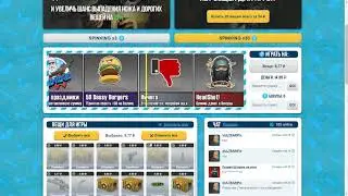 CSGOHOUSE.ORG НАШЕЛ БАГ НА ВЕЩИ!!!!!!