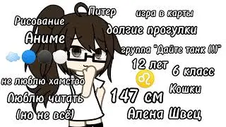 Ищу друзей.. чит. опис. идею сперла у @avielmew