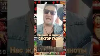 #Нас