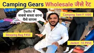 Camping Gears और Sleeping bags पूरी Delhi में सबसे सस्ते | Trekking Gears