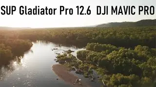 SUP Gladiator Pro 12 6 и DJI MAVIC PRO 2 (сплав по реке Бикин фрагменты)