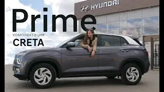 Hyundai Creta base trim/Prime trim/options overview