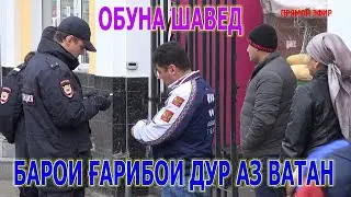 Барои Ғарибои дур аз ватан Дар дилам зад Дар гариби Гаштанам