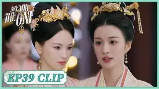 EP39 Clip | Liu Miantang uncovered her scheme💪| Are You The One | 柳舟记