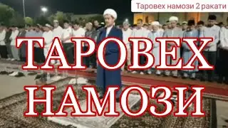 ТАРОВЕХ НАМОЗИ УКИЛИШ ТАРТИБИ / TAROVEX NAMOZI O'QILISHI.
