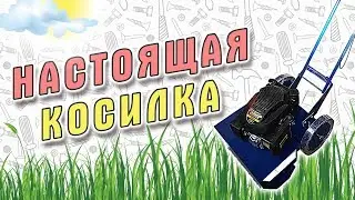 Честный обзор и испытание косилки Лоплош в реальных условиях.