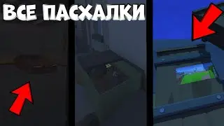 🔥Все пасхалки из нового обновления 0.0.7 в Fruzer Gun🍿 