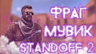 FRAG MOVIE#3 | Standoff 2