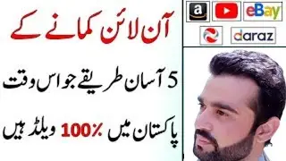 5 Best Ways To Make Money Online From Mobile | Make Money Online From Mobile | Earn Money 2022