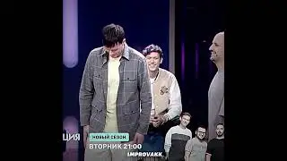 #improvisation #импровизация #антоншастун #шастун #рекомендации #рек