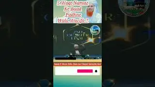Namaz Ke Baad Kon Sa Wazifa Padhna Chahiye ? #habibattari #zehniazmaish #sunni #shorts