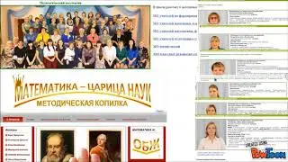 Сайт школы как средство развития интерактивного диалога