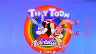 Tiny Toon Adventures Hungrian Intro:Приключение Мультяшек Венгренское Интро:
