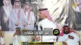 محمد الحويطي و عبدالله بن عتقان ياكل من الجمر الاحمر يحسب انه تمر