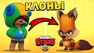 🔥САМЫЙ УГАРНЫЙ КЛОН БРАВЛ СТАРС ПЛАГИАТ BRAWL STARS!