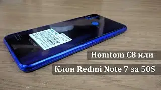 Стильный бюджетник за 50$ |Знакомство с Homtom C8