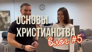 Что ИЗМЕНИЛОСЬ в жизни участников курса || ВЛОГ