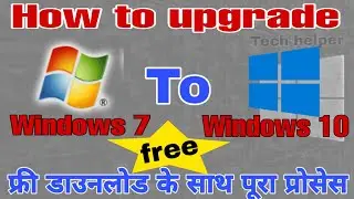 Upgrade windows 7 To windows 10 for Free Without any disk & Losing Data & Application