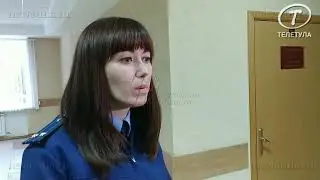 В Центральном районном суде Тулы огласили приговор по делу сотрудников ГСЕЗ